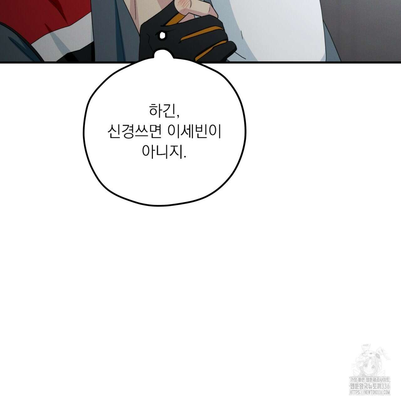 동결소년 28화 49