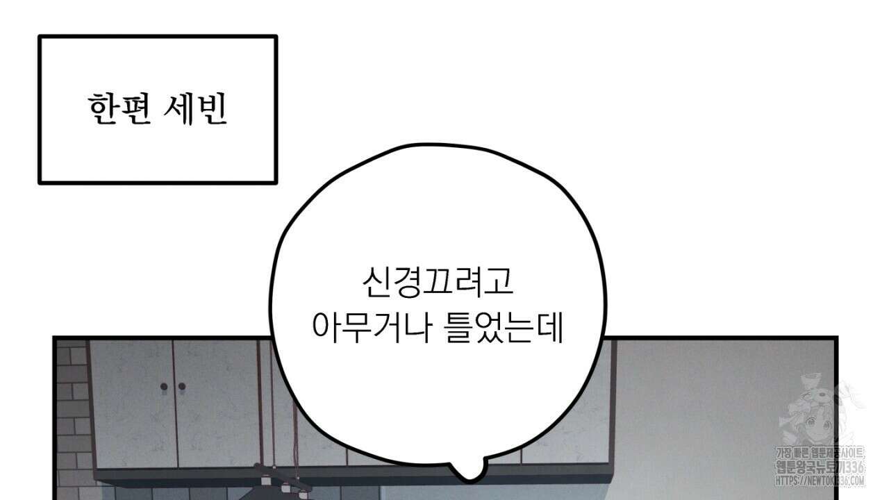 동결소년 28화 50