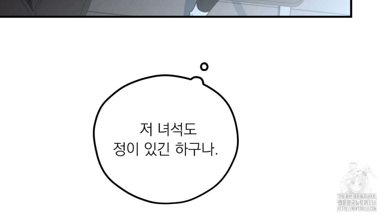 동결소년 28화 54