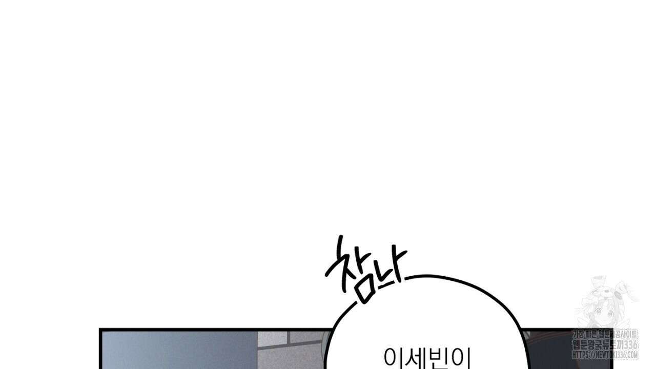 동결소년 28화 58