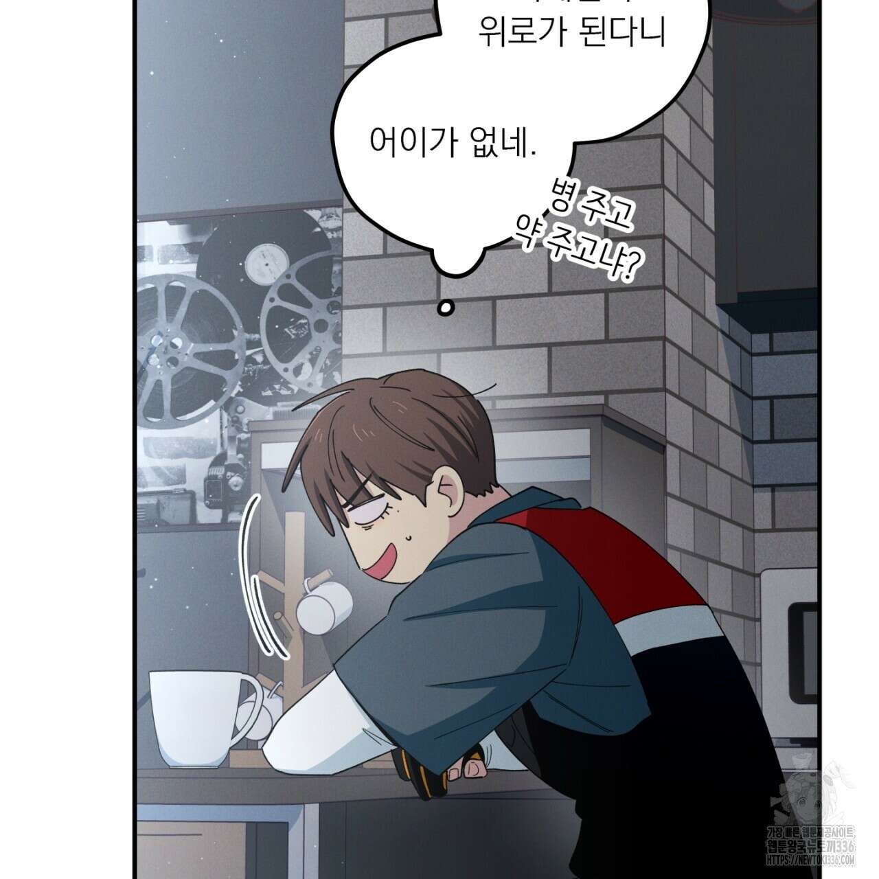 동결소년 28화 59