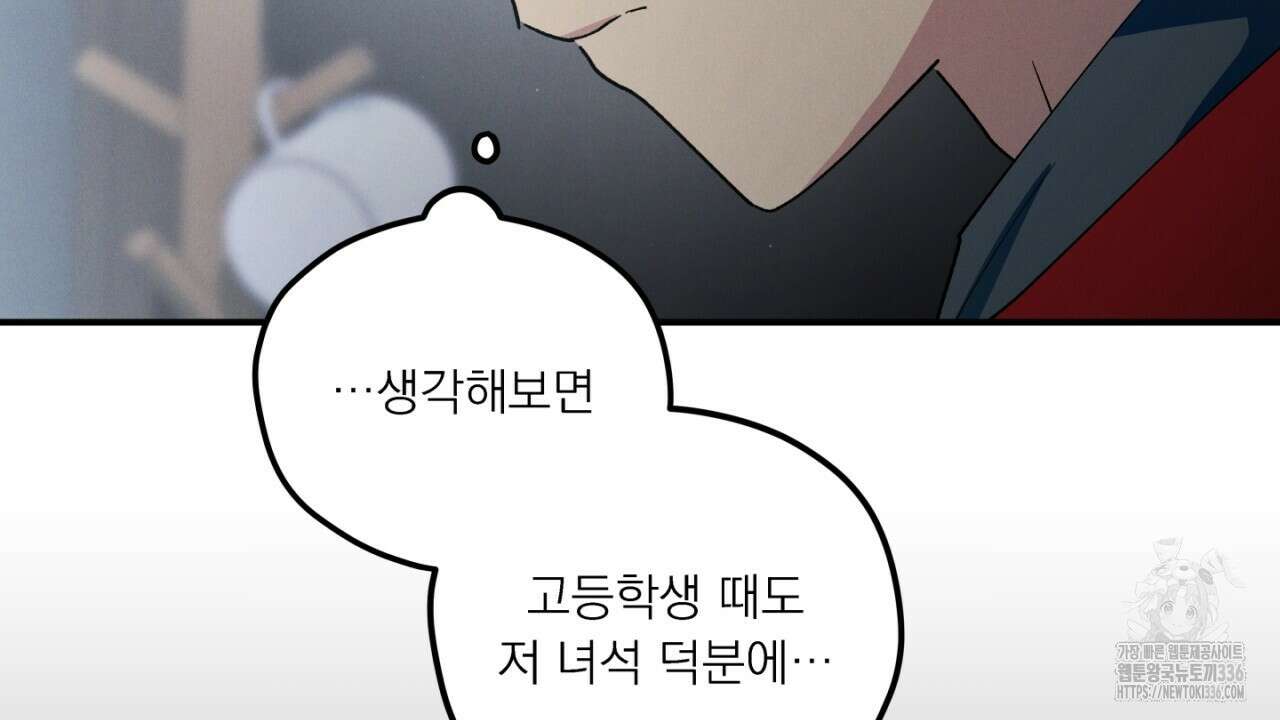 동결소년 28화 62