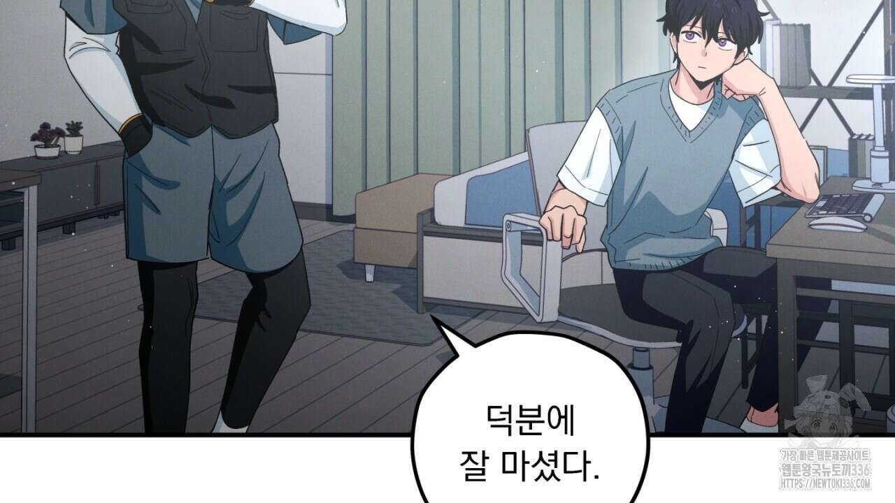 동결소년 28화 80