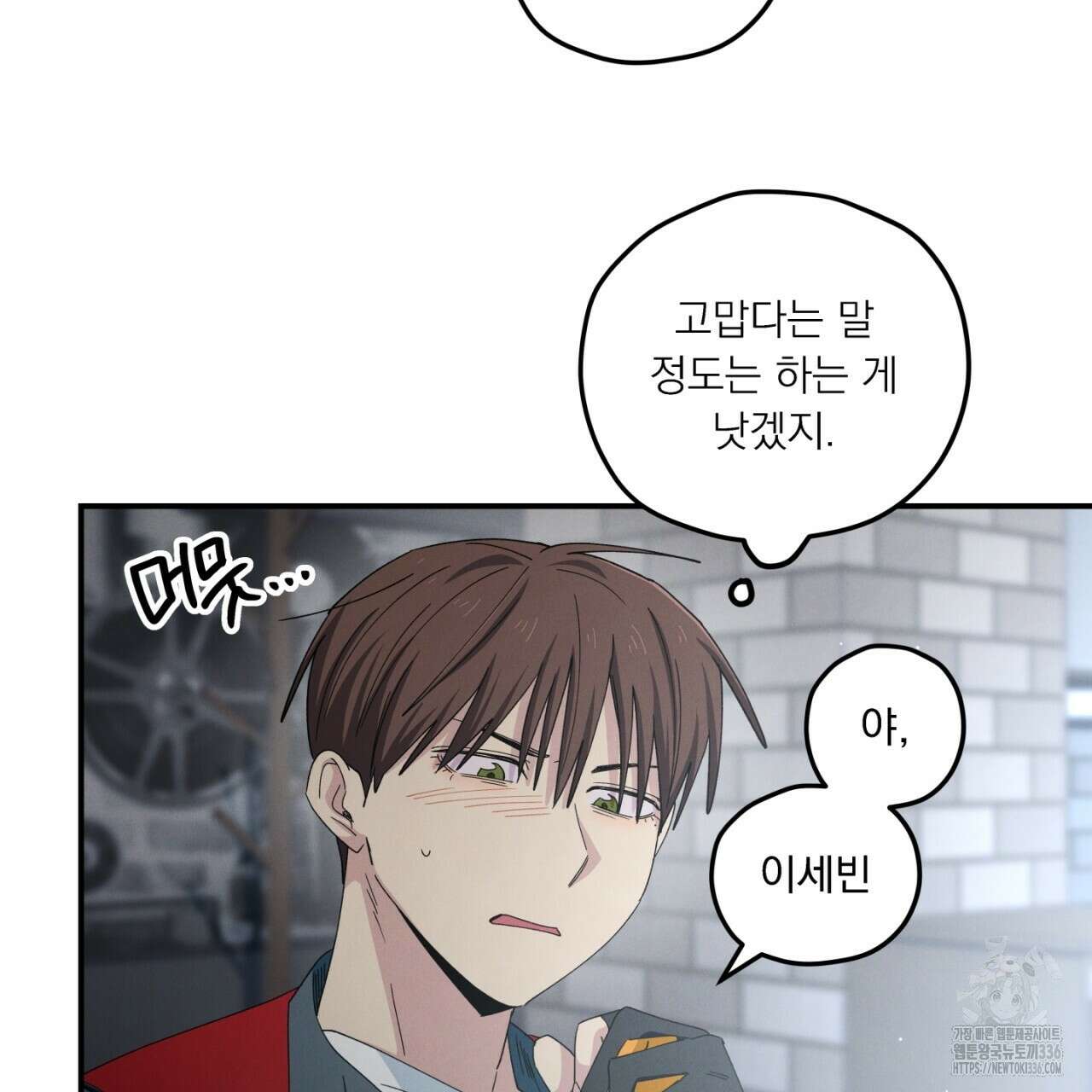 동결소년 28화 81