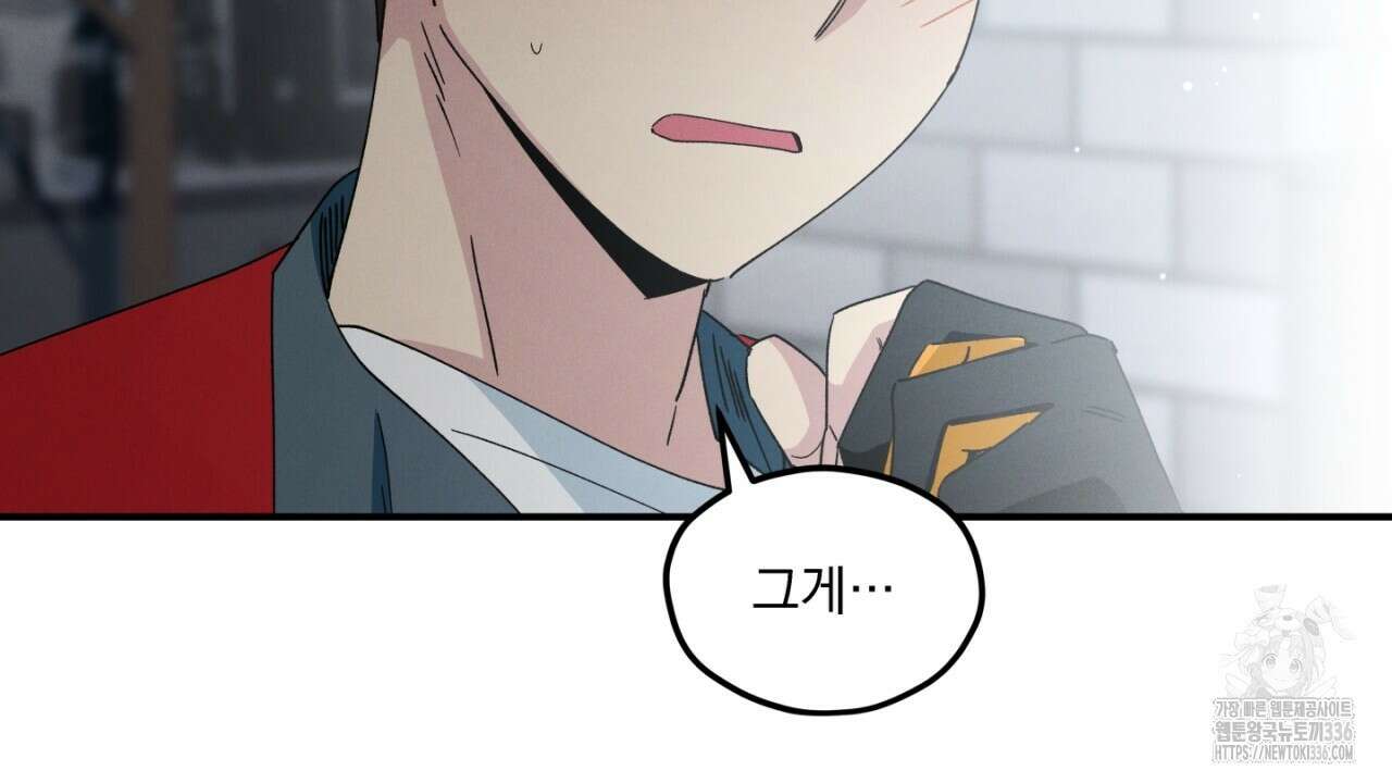 동결소년 28화 84