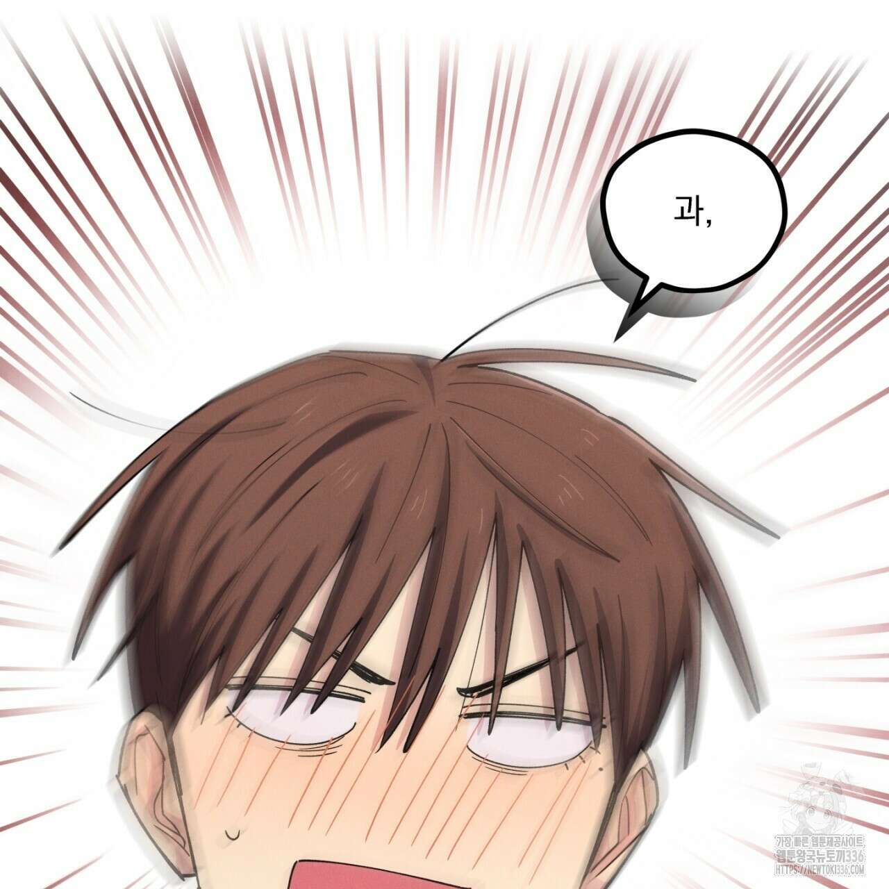 동결소년 28화 85