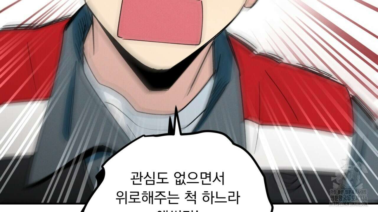 동결소년 28화 86