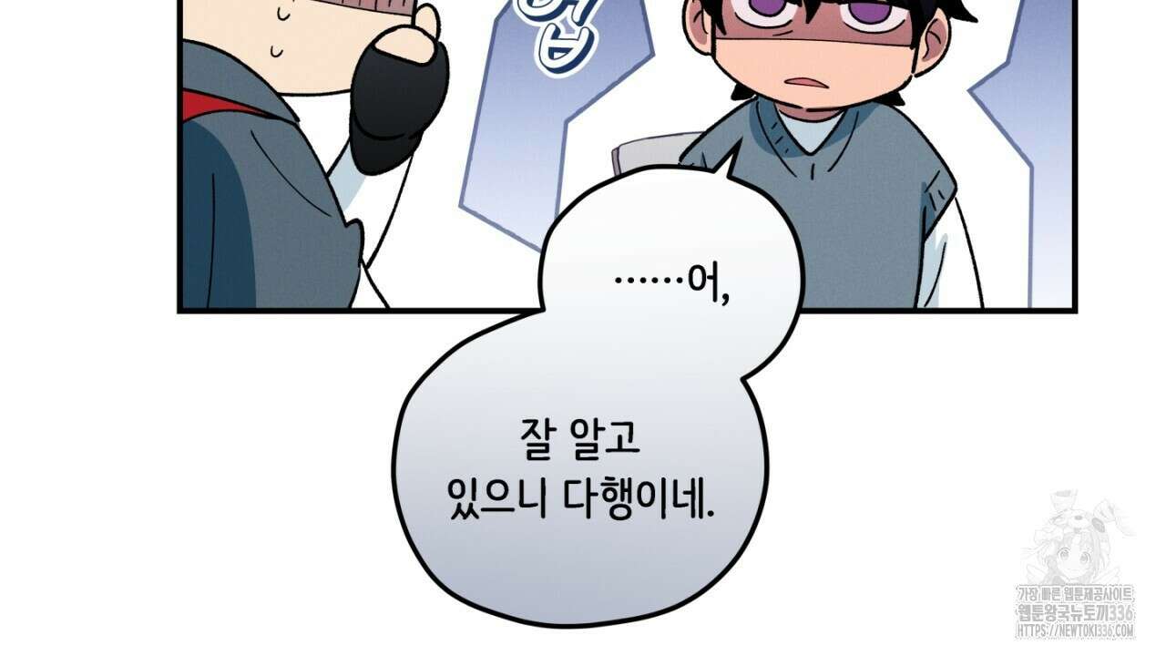 동결소년 28화 88