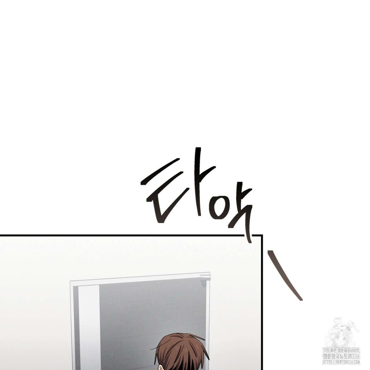 동결소년 28화 89