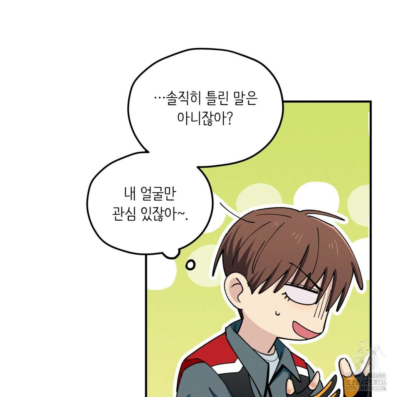 동결소년 28화 93