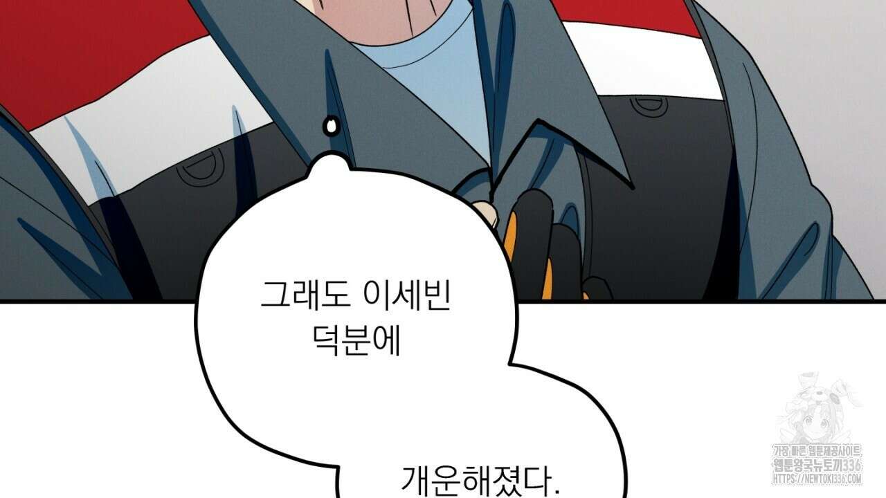 동결소년 28화 96