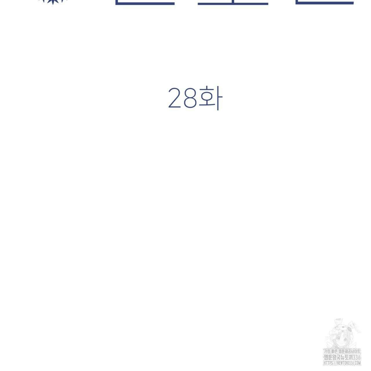 동결소년 28화 99