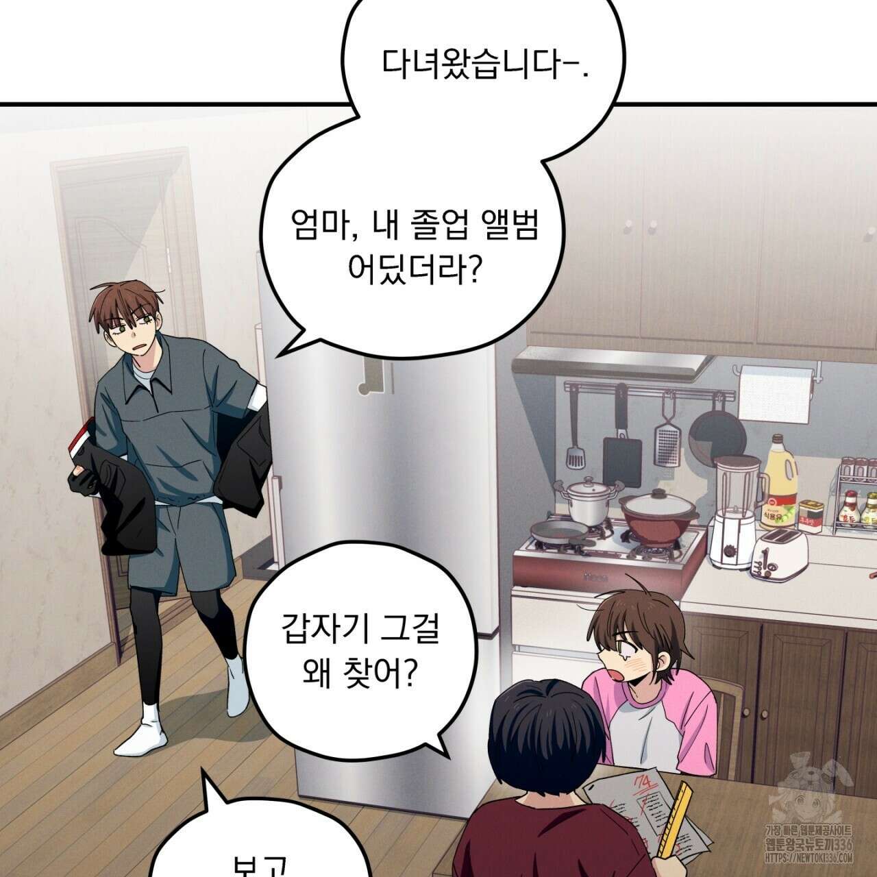 동결소년 28화 103
