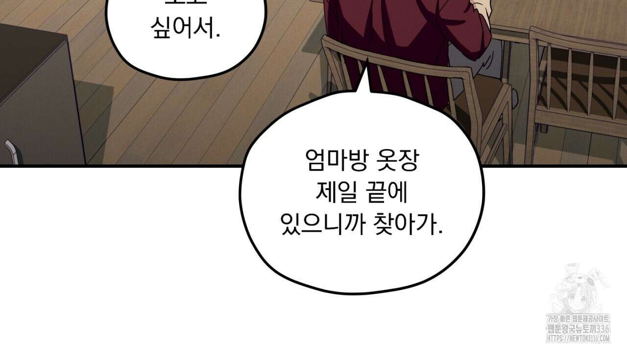 동결소년 28화 104