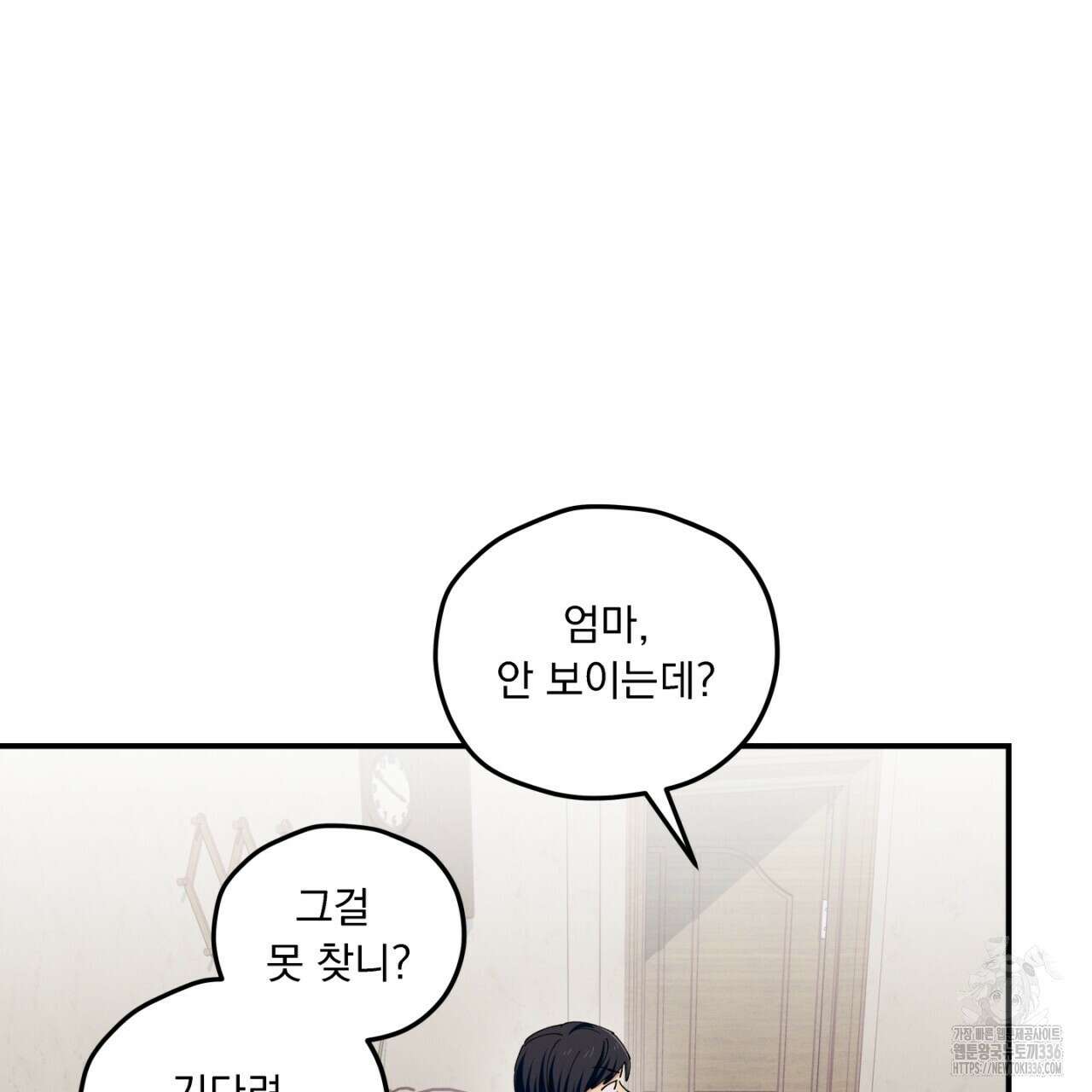 동결소년 28화 105