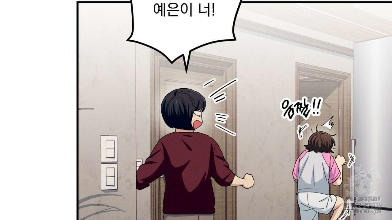 동결소년 28화 108