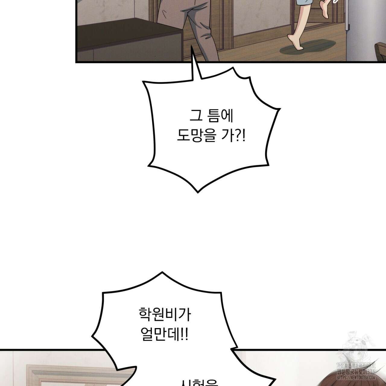 동결소년 28화 109