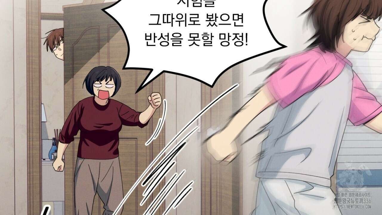 동결소년 28화 110
