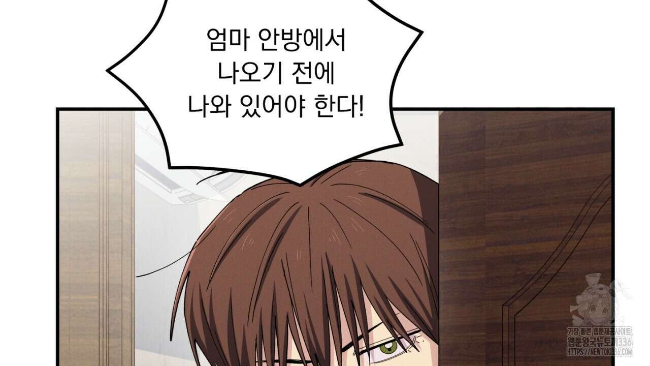 동결소년 28화 112