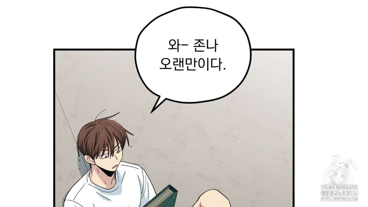 동결소년 28화 116