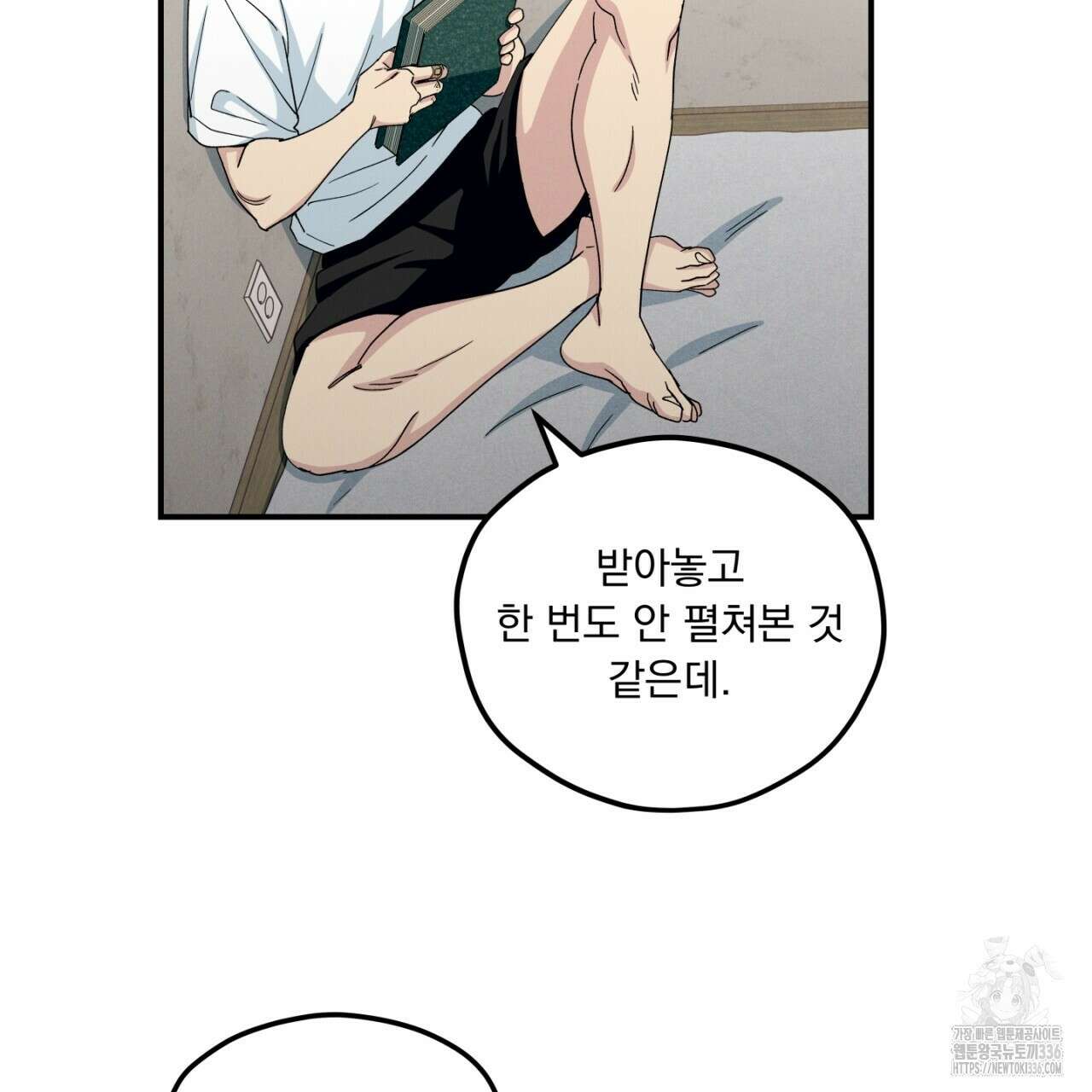 동결소년 28화 117