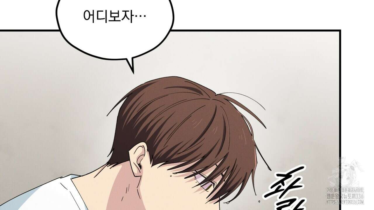 동결소년 28화 118