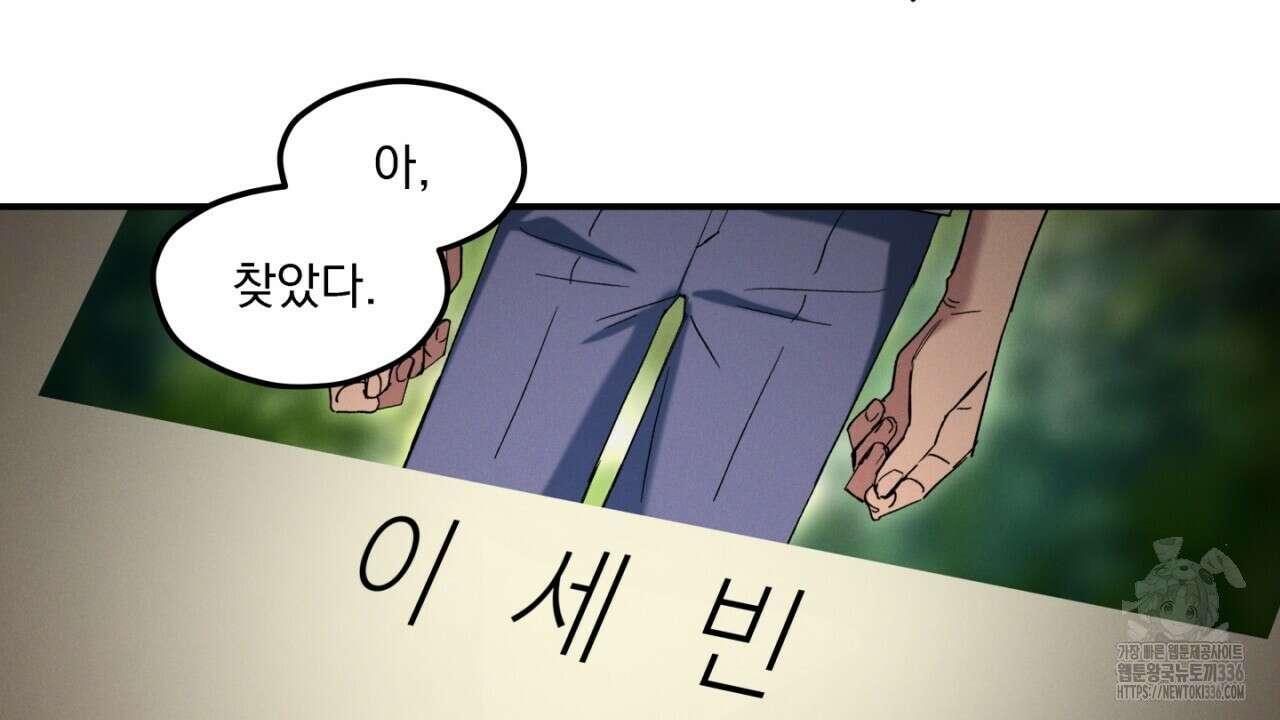 동결소년 28화 120