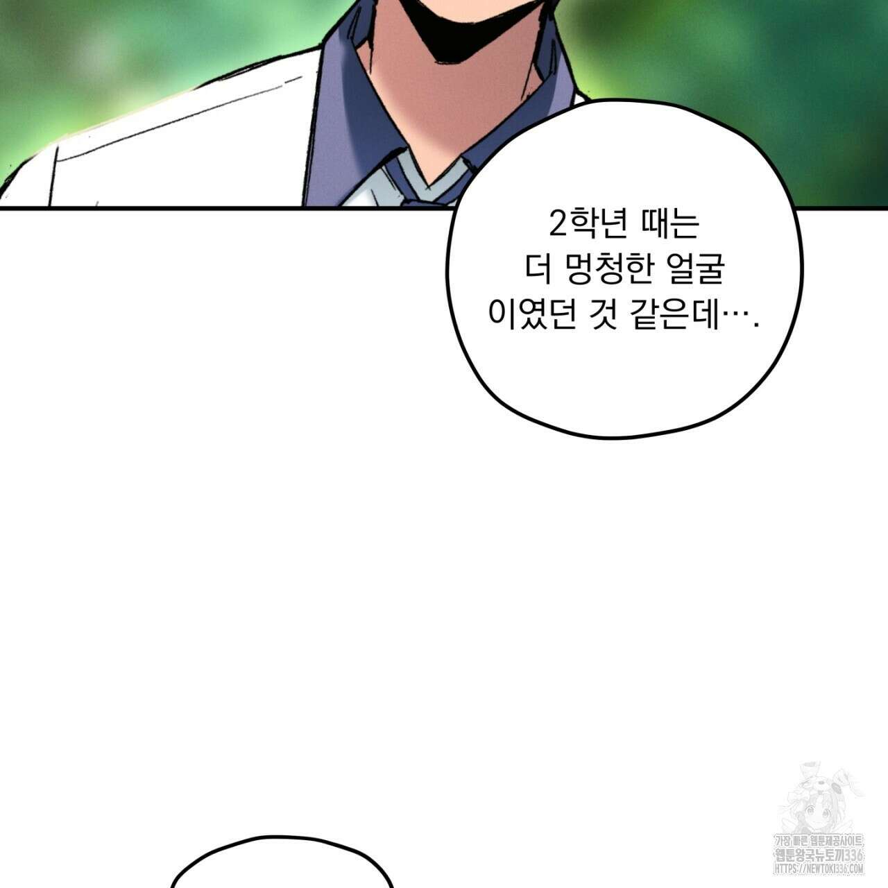 동결소년 28화 127