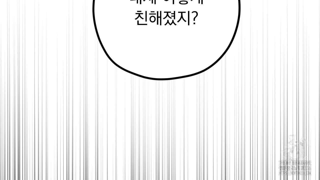 동결소년 28화 130