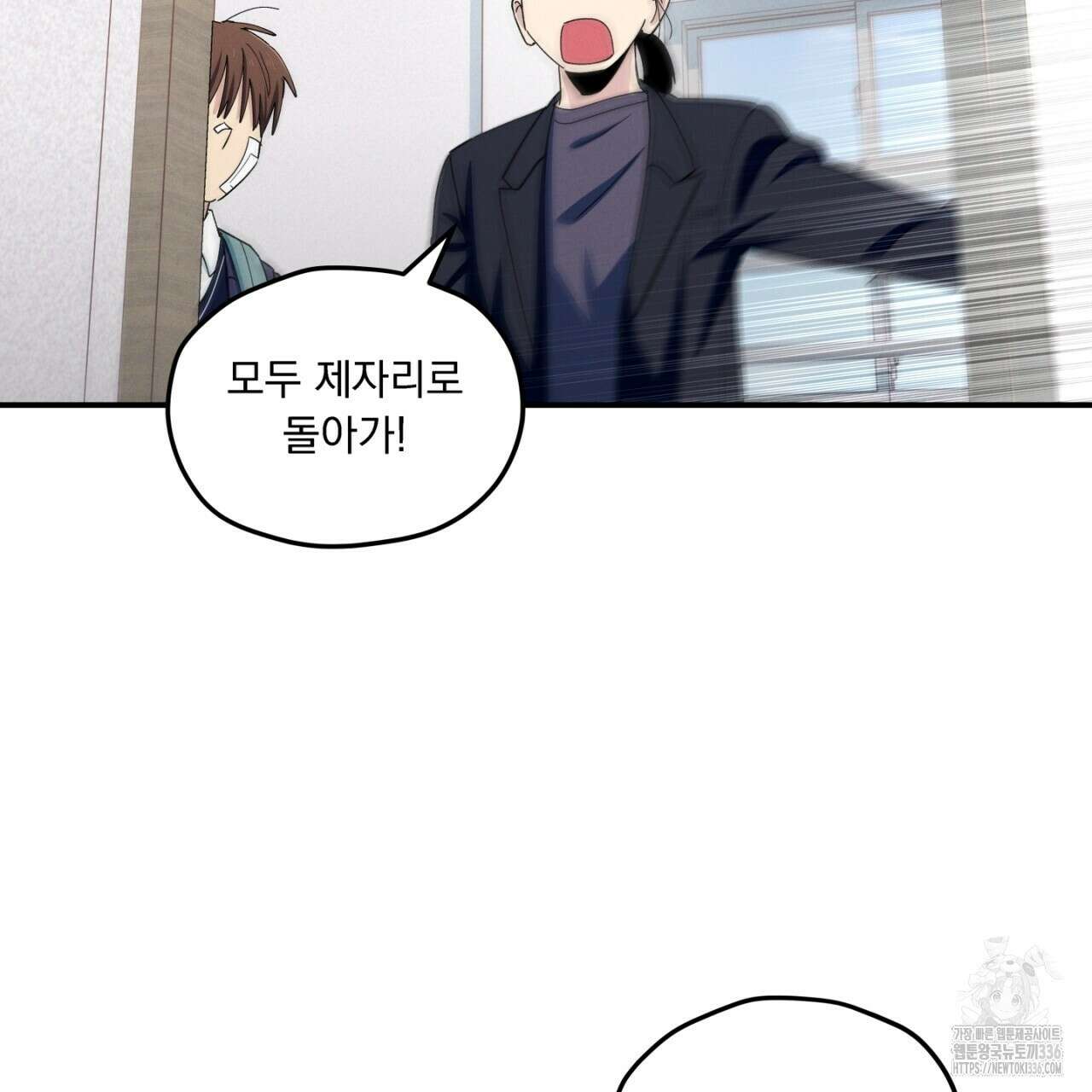 동결소년 28화 137
