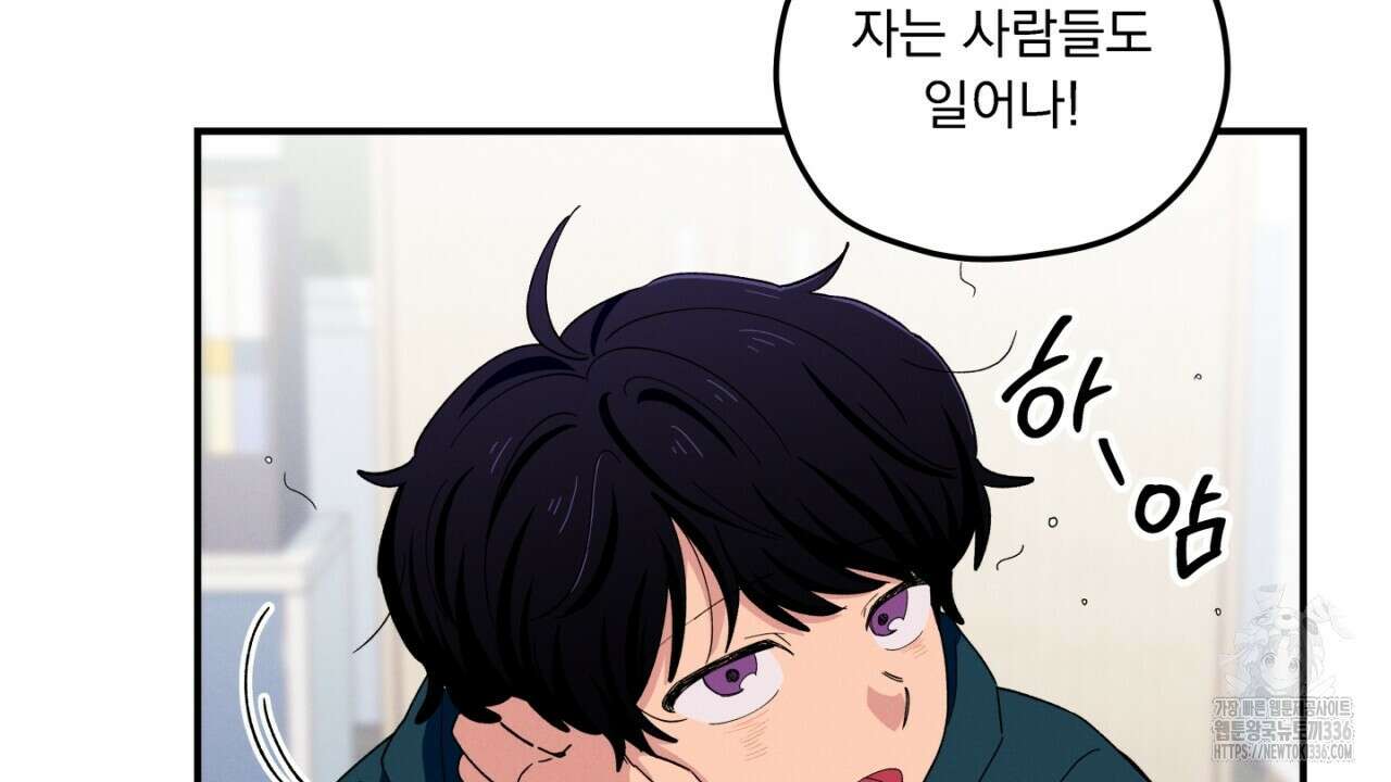 동결소년 28화 138
