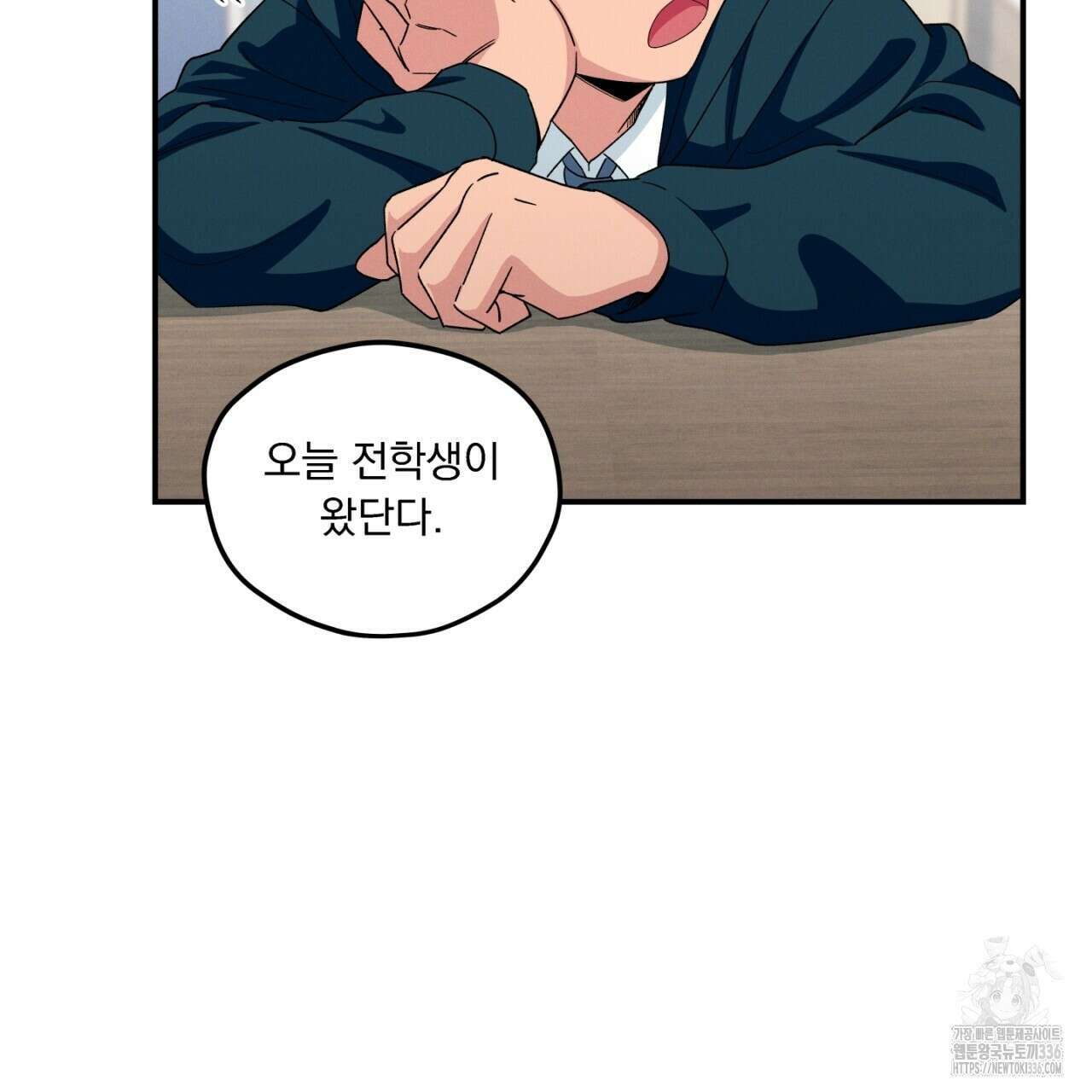 동결소년 28화 139