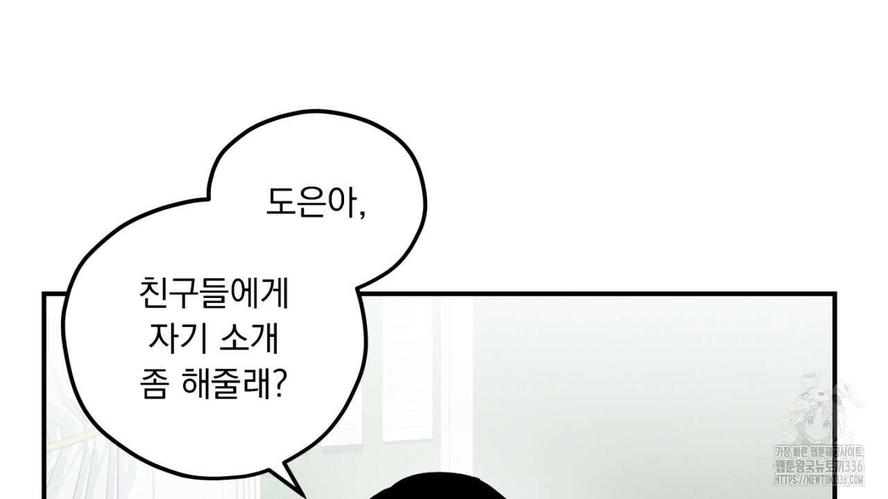 동결소년 28화 140