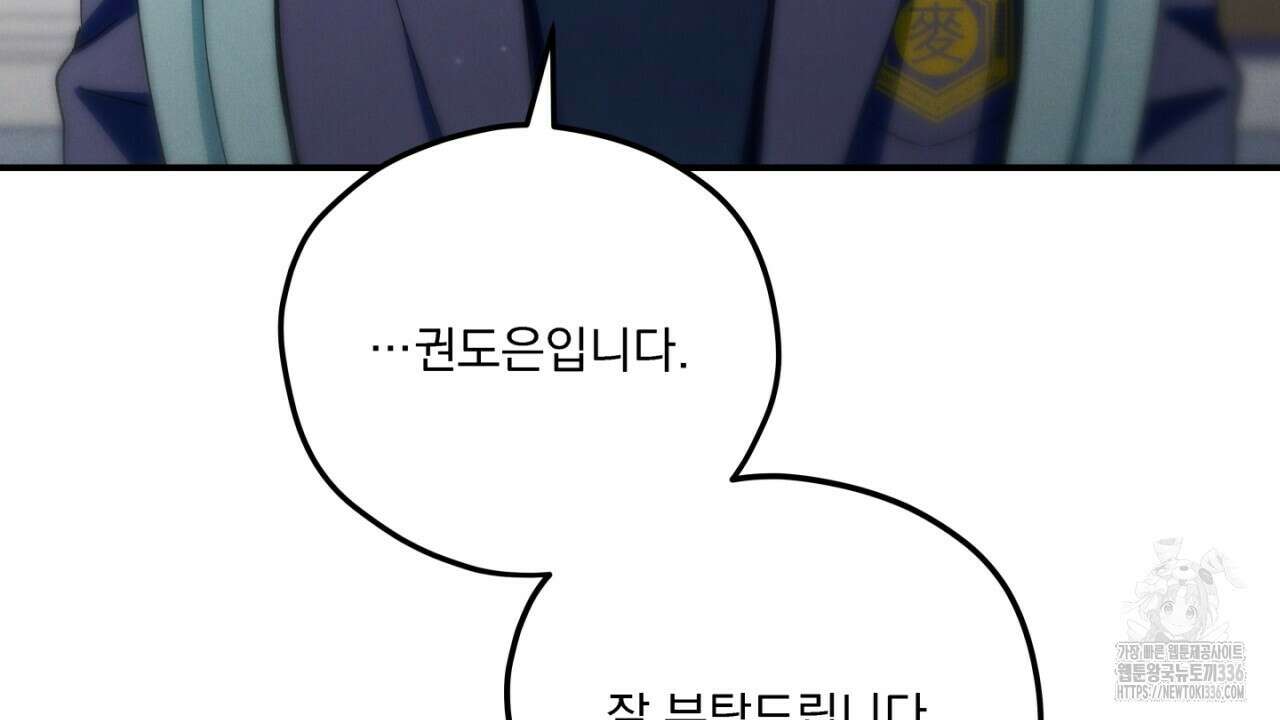 동결소년 28화 144