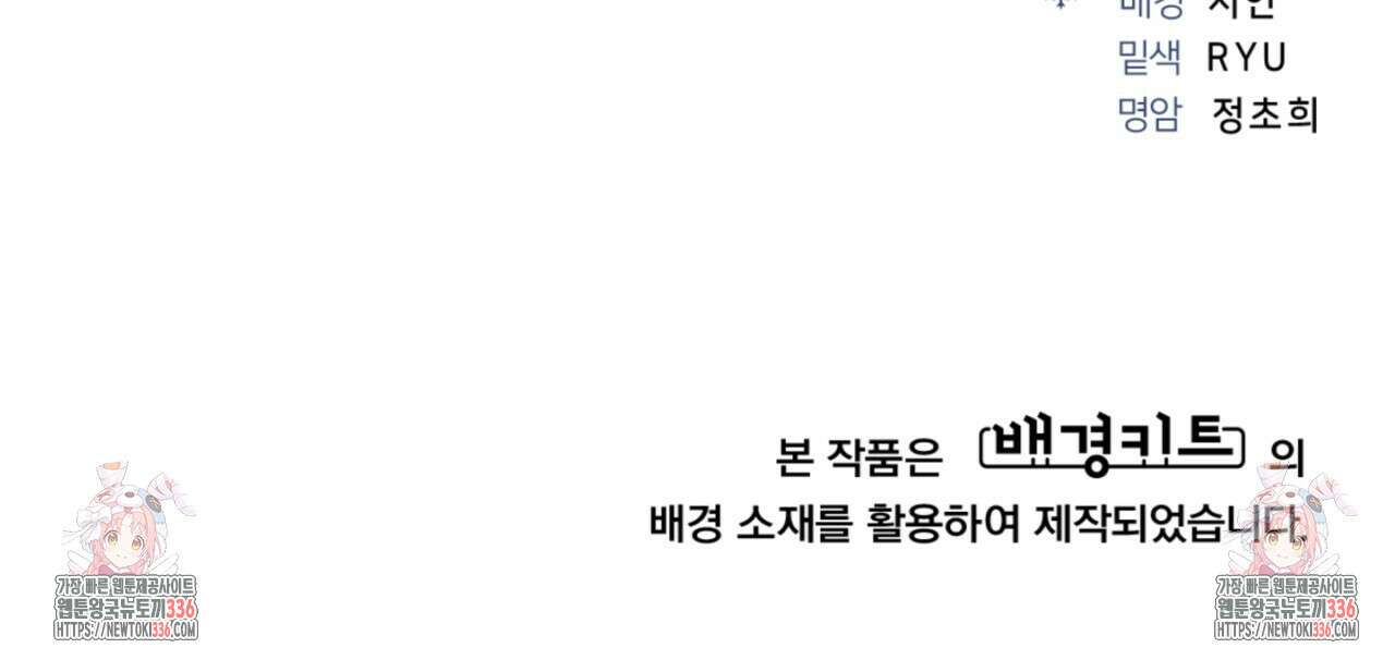 동결소년 28화 152