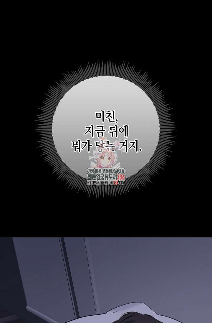 무흔의 밤 20화 1