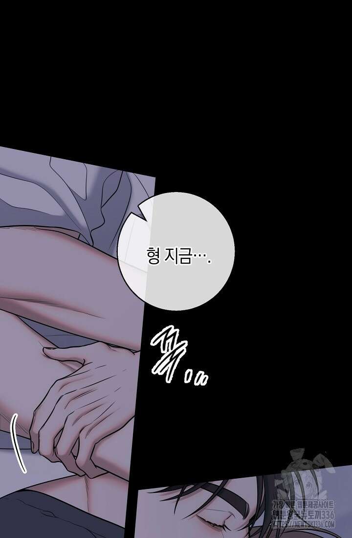 무흔의 밤 20화 3