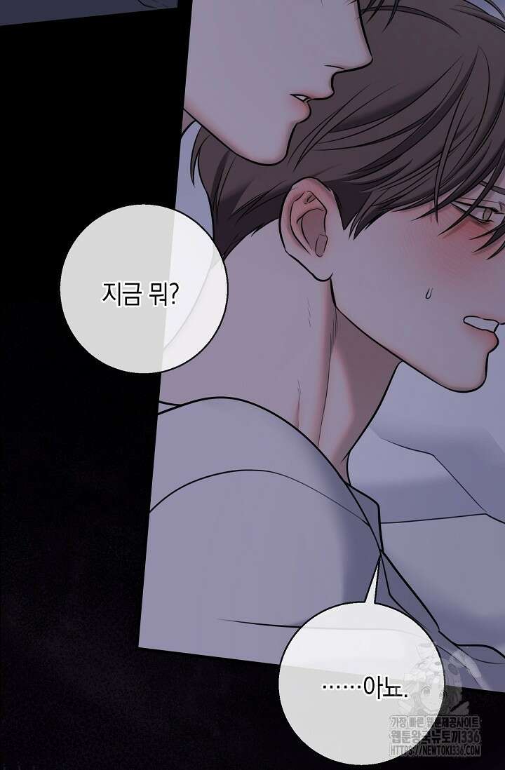 무흔의 밤 20화 4