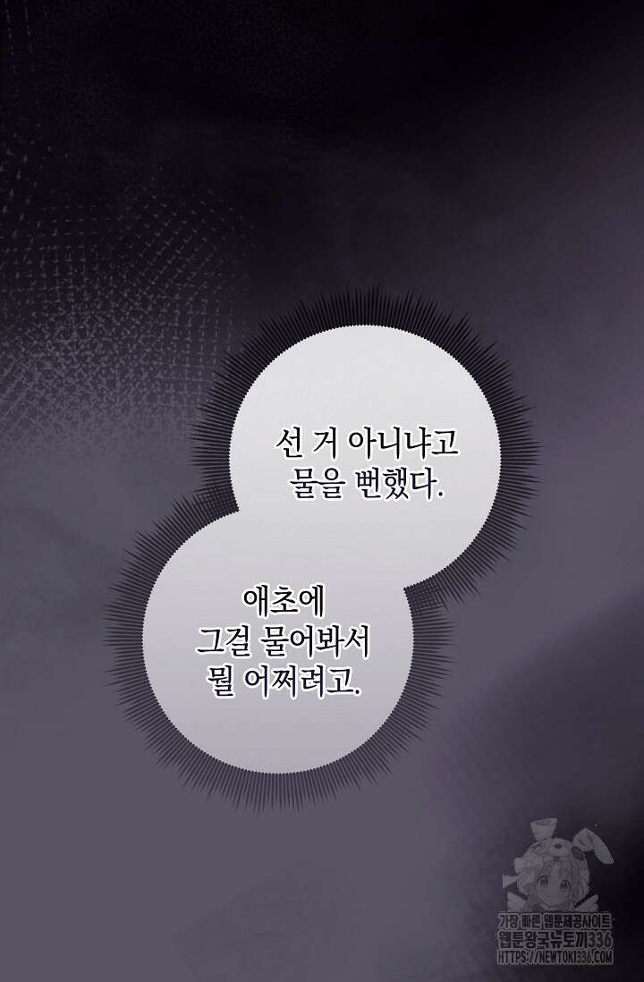 무흔의 밤 20화 5