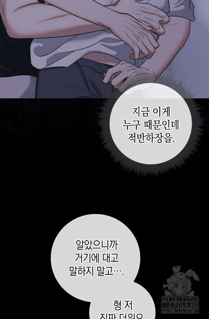 무흔의 밤 20화 7