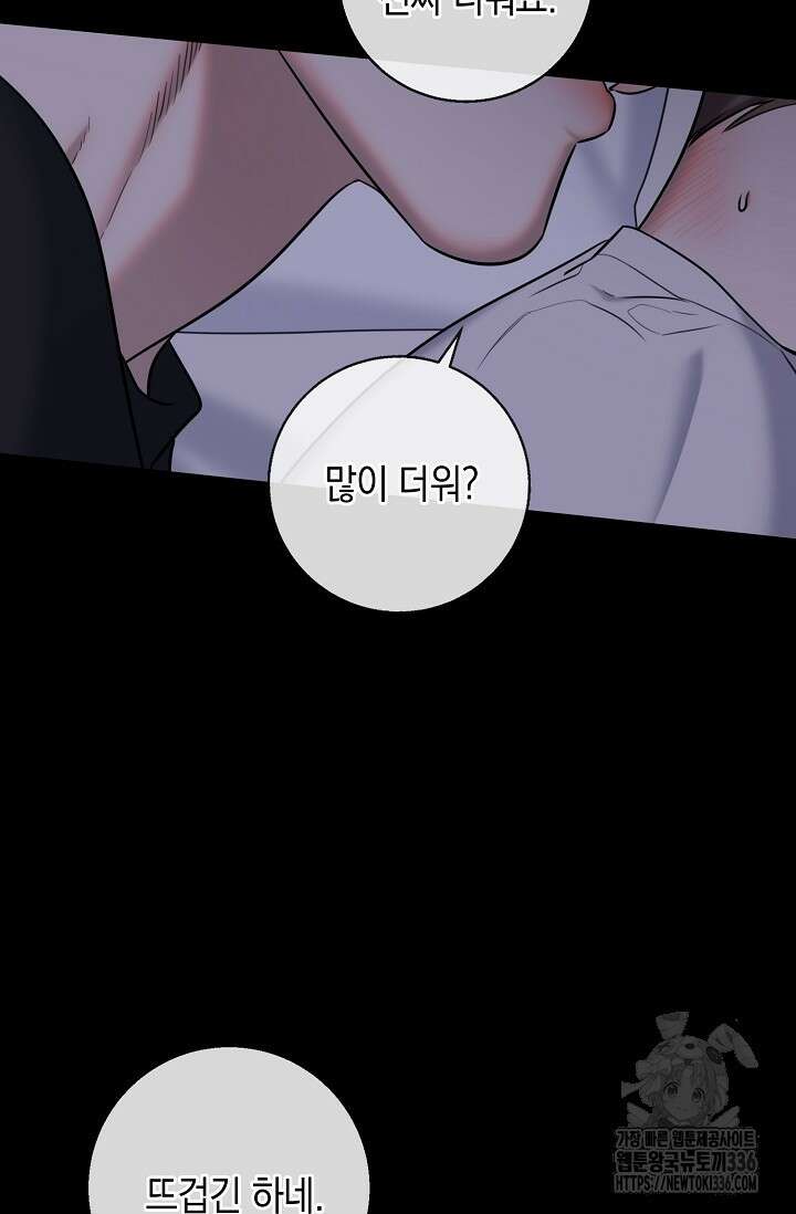 무흔의 밤 20화 8