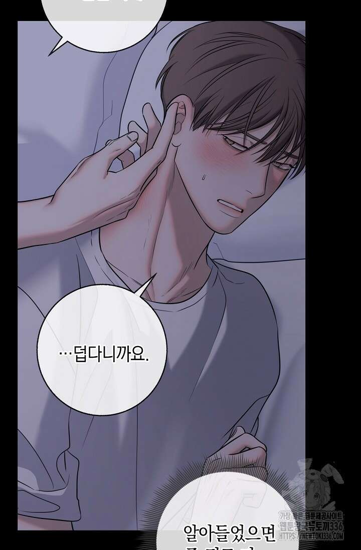 무흔의 밤 20화 9