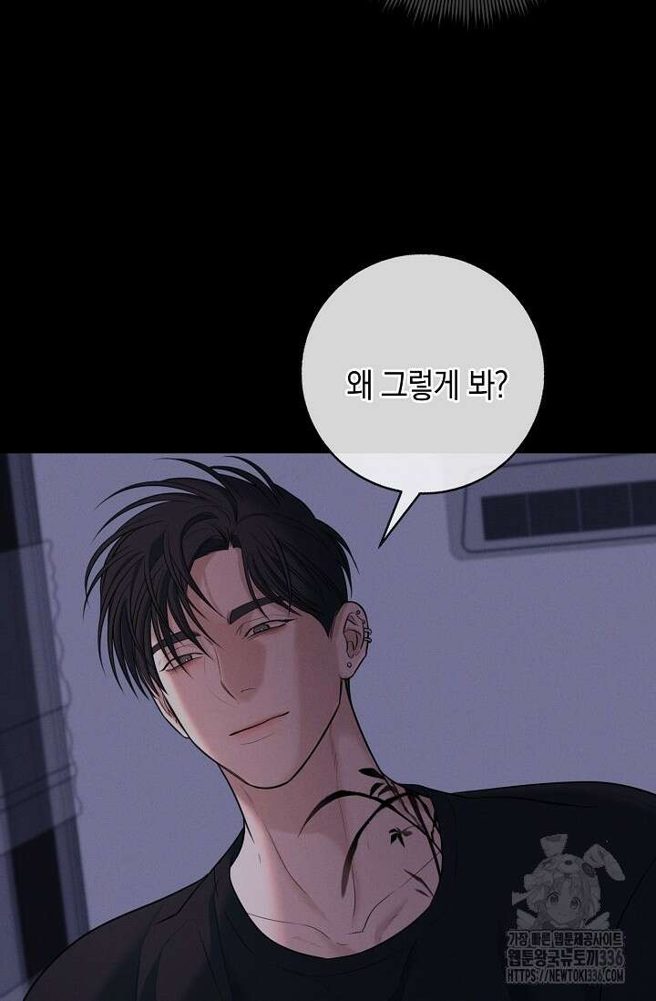 무흔의 밤 20화 15