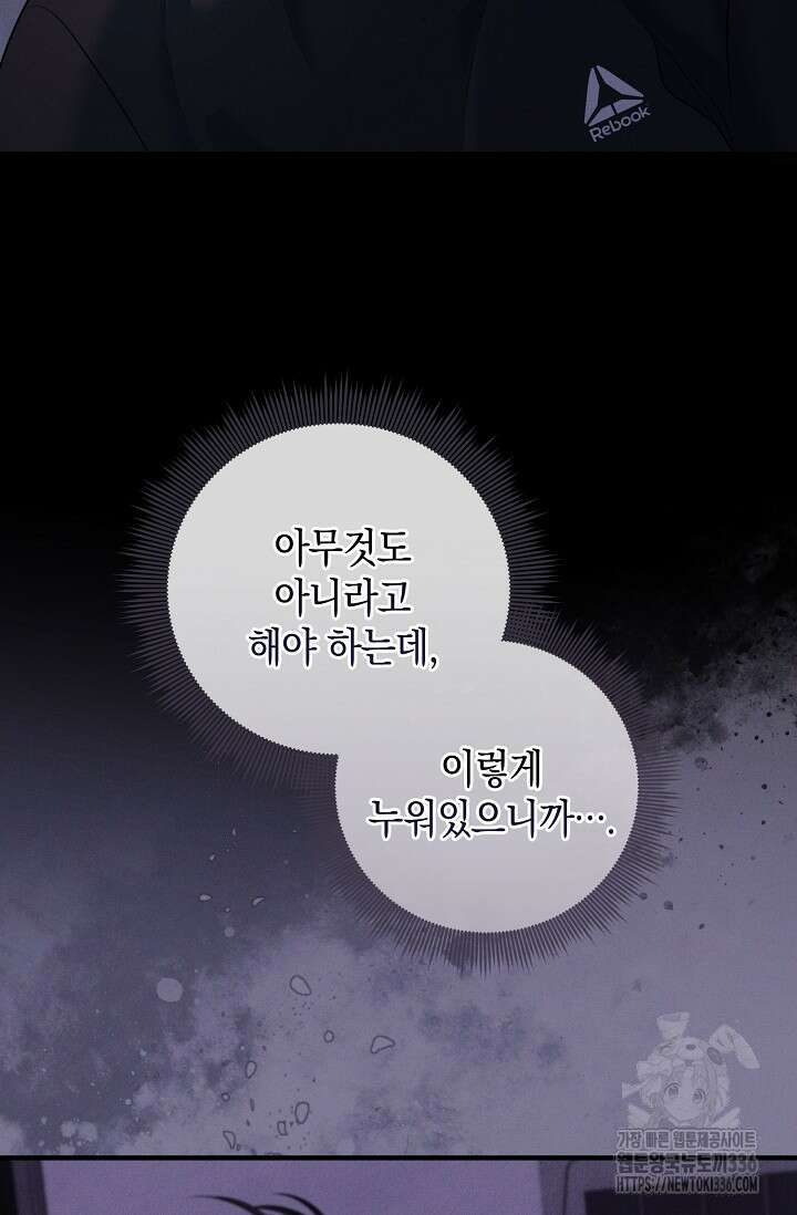 무흔의 밤 20화 16