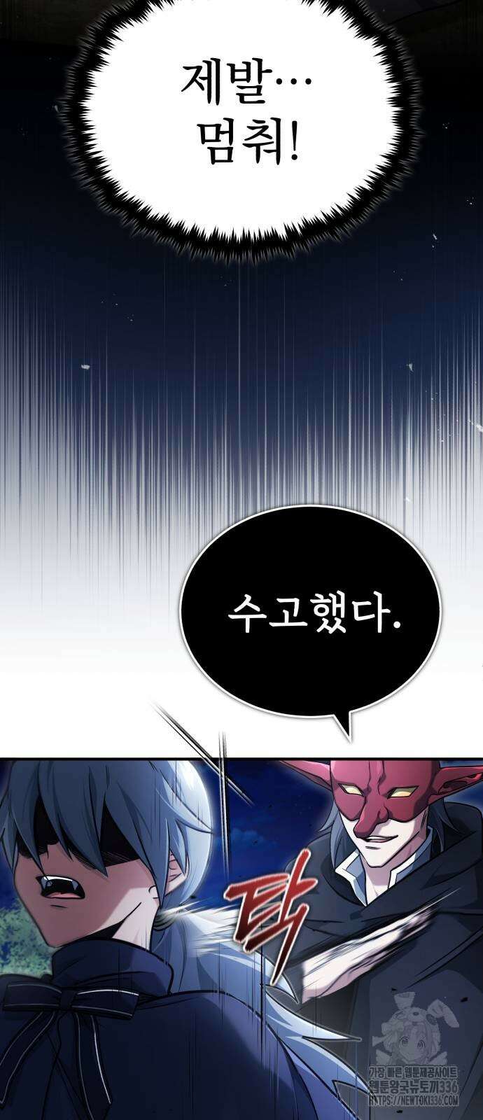 회귀자의 은퇴 라이프 40화 3