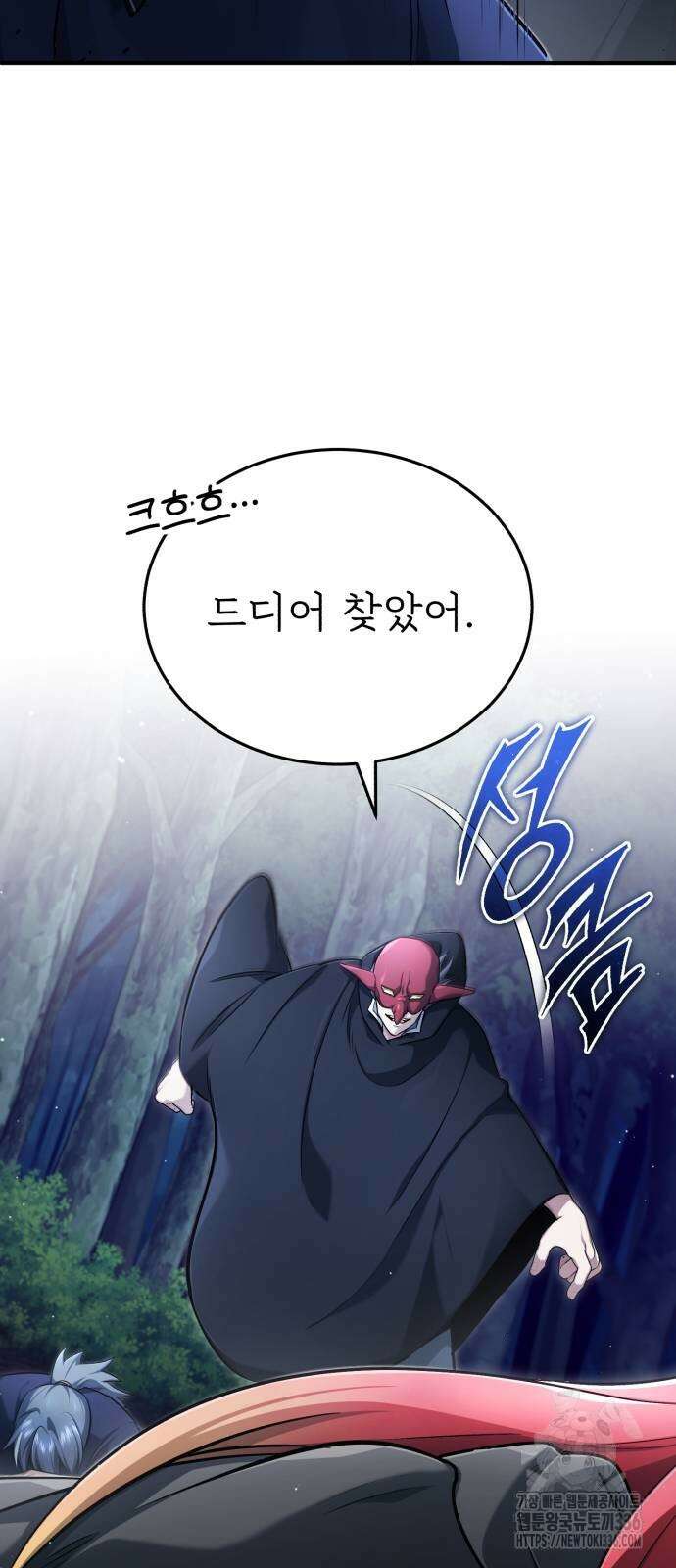 회귀자의 은퇴 라이프 40화 4