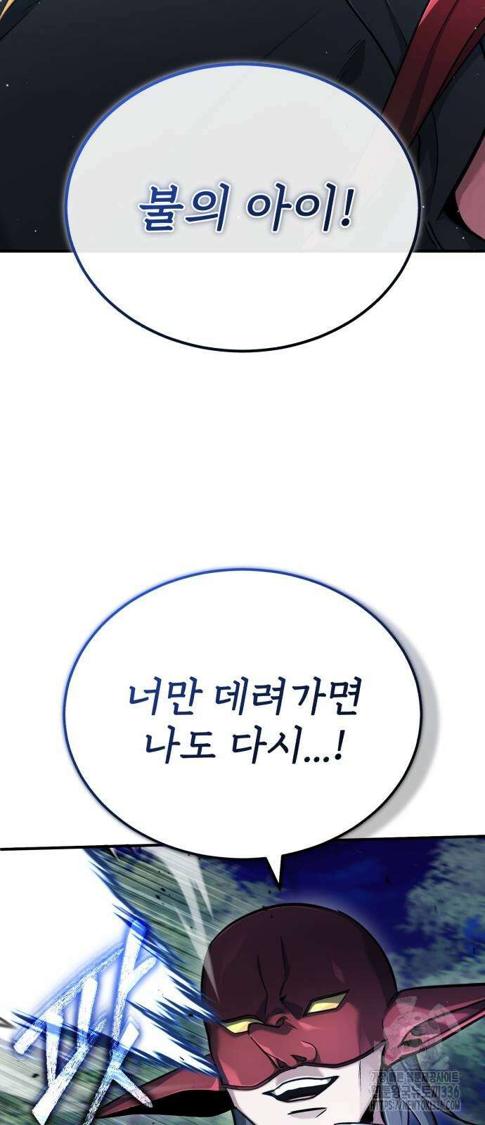 회귀자의 은퇴 라이프 40화 5