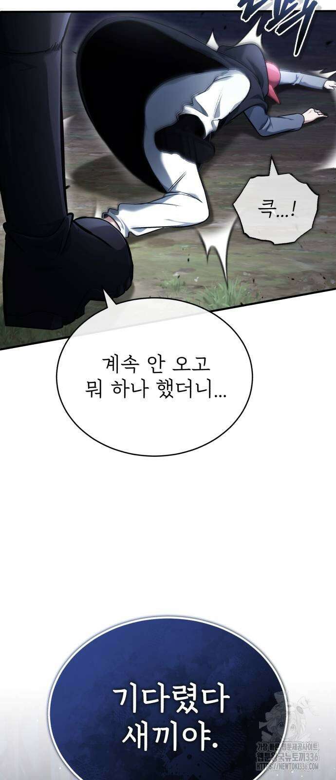 회귀자의 은퇴 라이프 40화 8