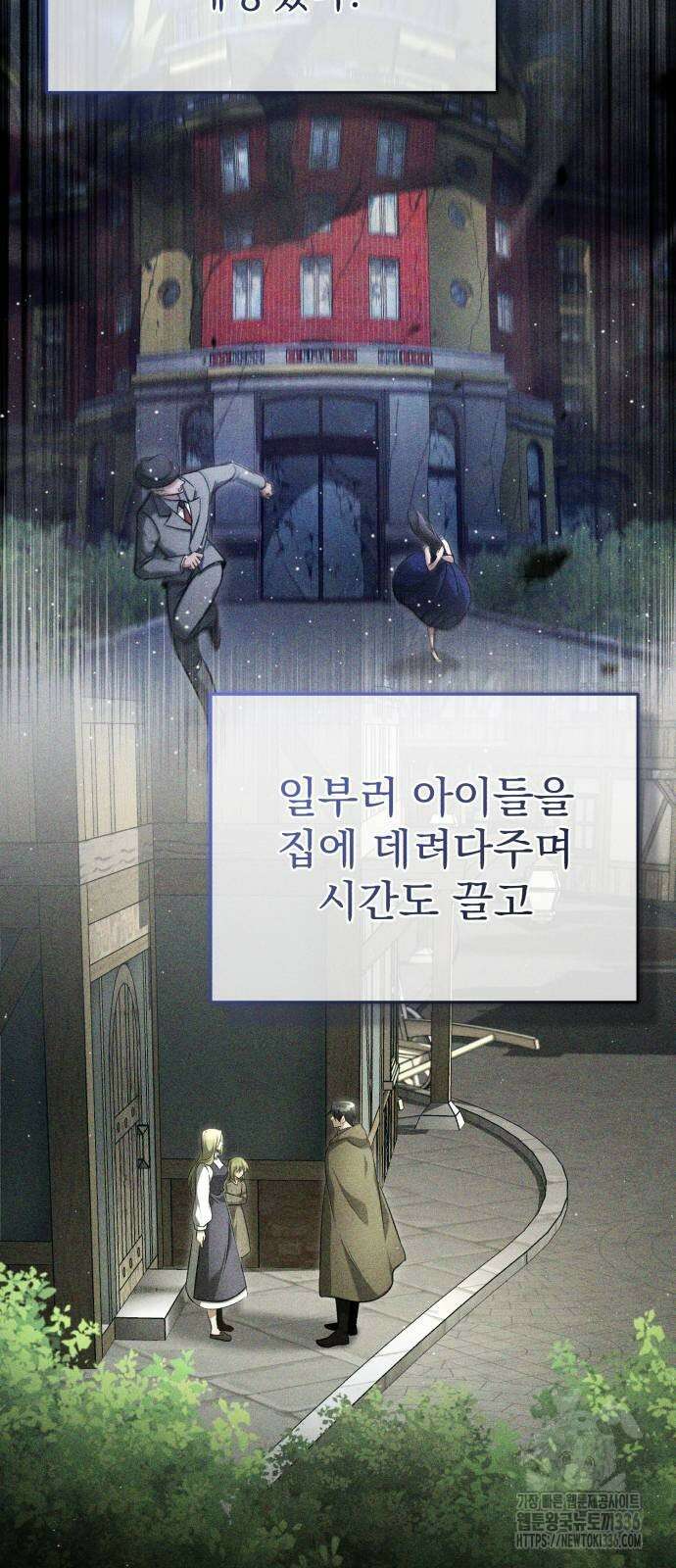 회귀자의 은퇴 라이프 40화 12