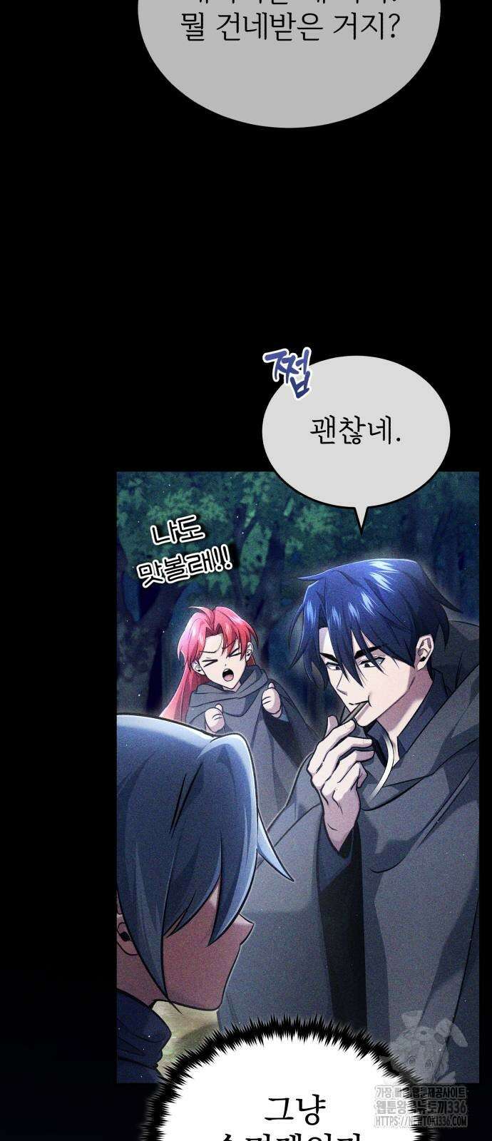 회귀자의 은퇴 라이프 40화 15